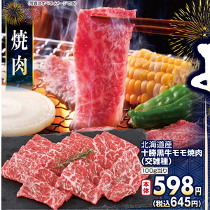 牛焼き肉用