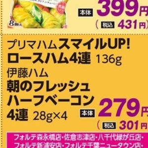 ベーコン