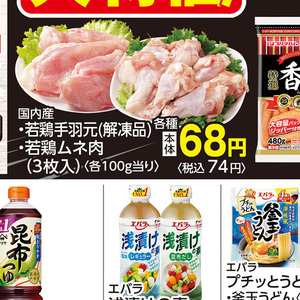 鶏手羽元