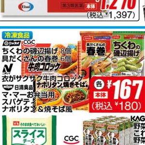 じゃがいも