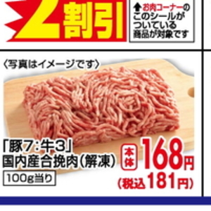 豚バラ薄切り