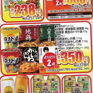 山菜