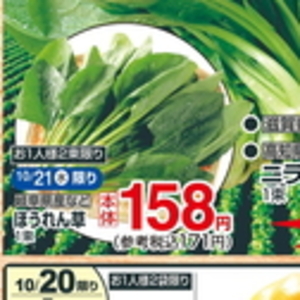ほうれん草