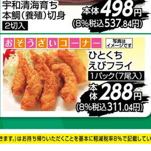 えび