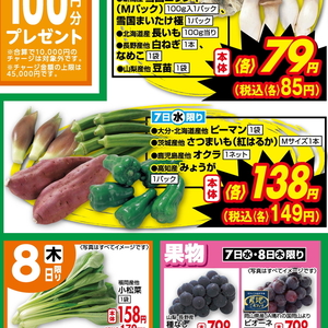 ピーマン