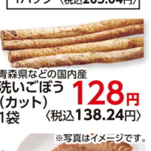 ごぼう