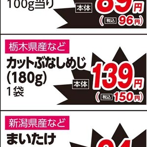 しめじ