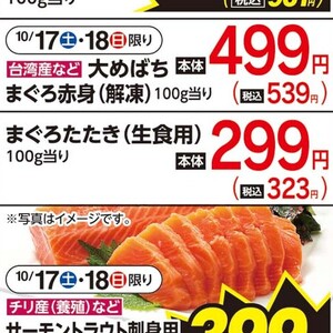 まぐろ（たたき）