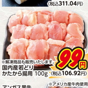 鶏ムネ