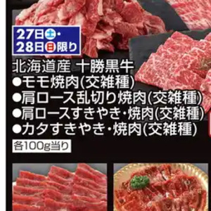 牛焼き肉用