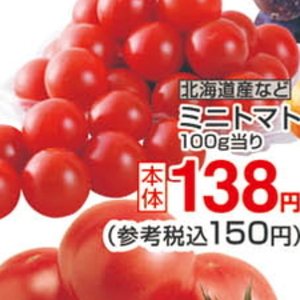 ミニトマト