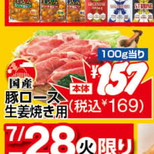 豚ロース薄切り