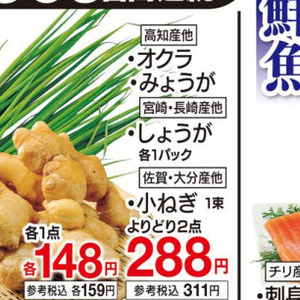 しょうが