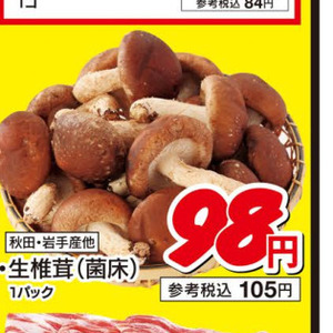 しいたけ