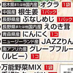 にんにく
