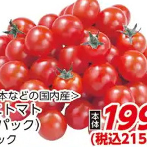 ミニトマト