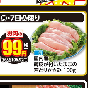 鶏ササミ