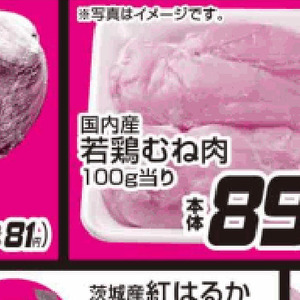 鶏ムネ
