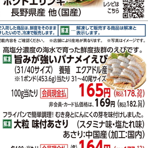 えび
