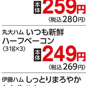 ベーコン