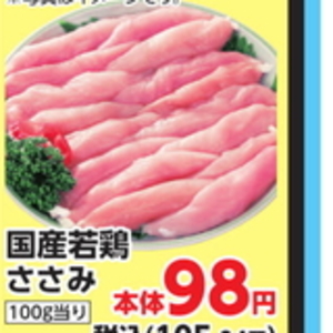 鶏ササミ
