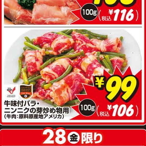 にんにく