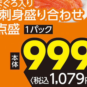 その他魚介刺身