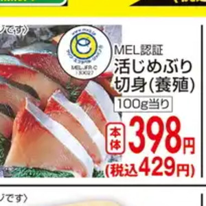 ぶり（切り身）