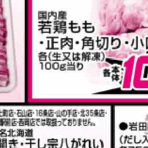 鶏もも