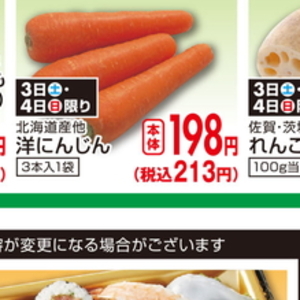 にんじん