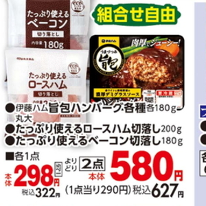 ベーコン