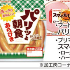 ソーセージ・ウインナー