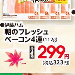 ベーコン