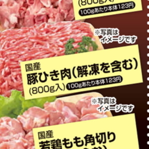 豚ひき肉