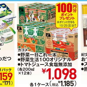 トマト