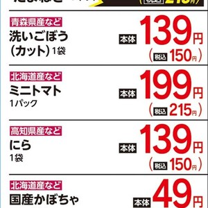 ミニトマト