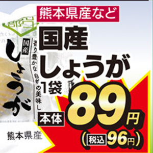 しょうが