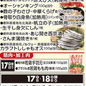 シシャモ