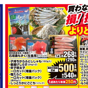 シシャモ