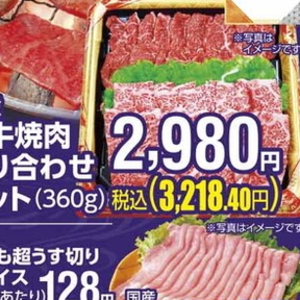 牛焼き肉用
