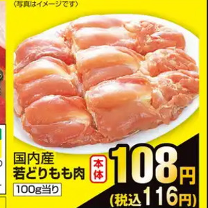 鶏もも