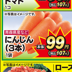 にんじん