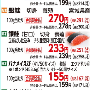さけ（切り身）