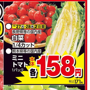 はくさい