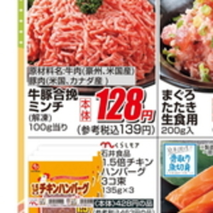 合びき肉