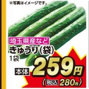 きゅうり