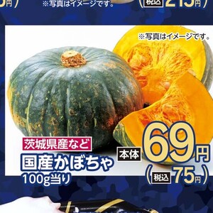 かぼちゃ