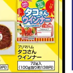 ソーセージ・ウインナー