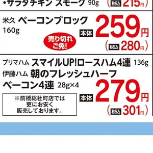ハム