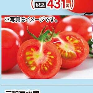 ミニトマト